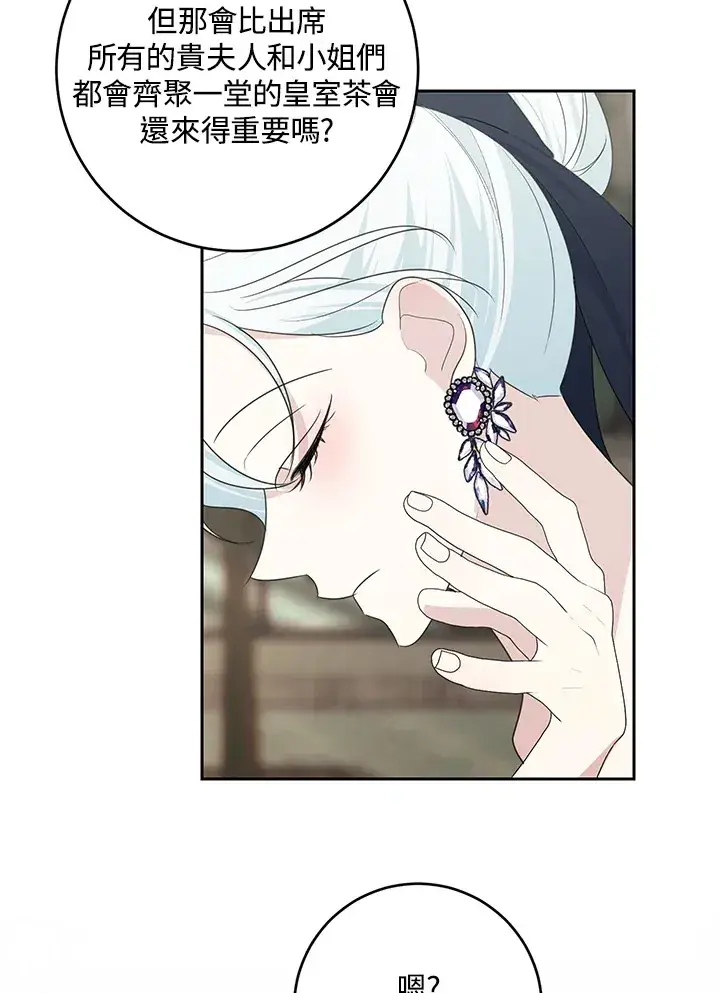 漫画《暴君老公性情大变》第42话第37张图