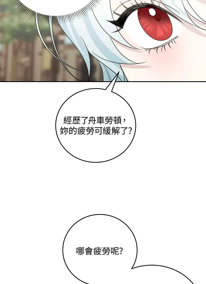 漫画《暴君老公性情大变》第42话第43张图