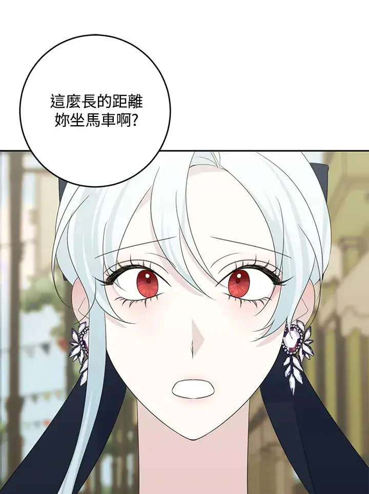 漫画《暴君老公性情大变》第42话第45张图