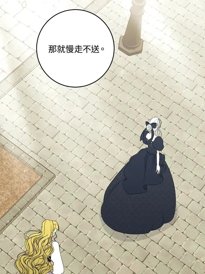 漫画《暴君老公性情大变》第42话第48张图