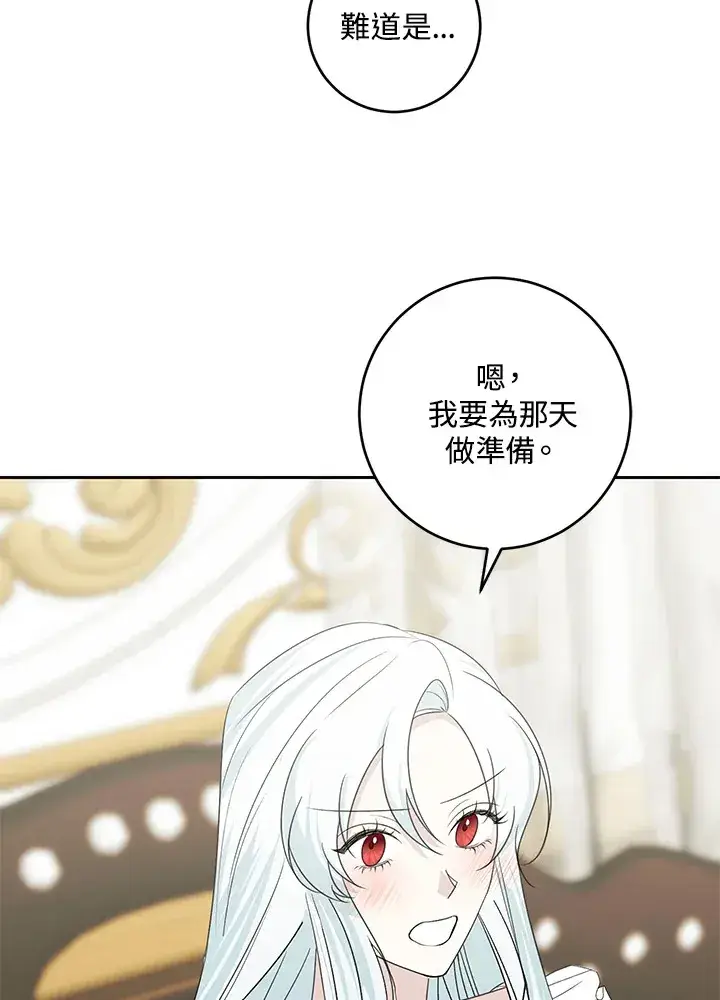漫画《暴君老公性情大变》第42话第5张图
