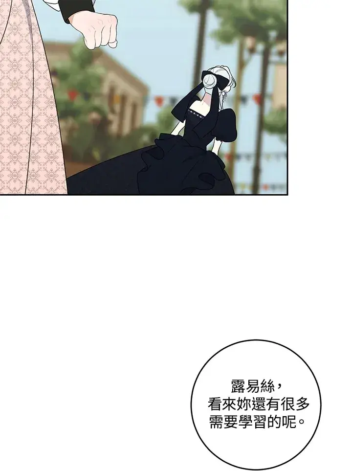 漫画《暴君老公性情大变》第42话第51张图