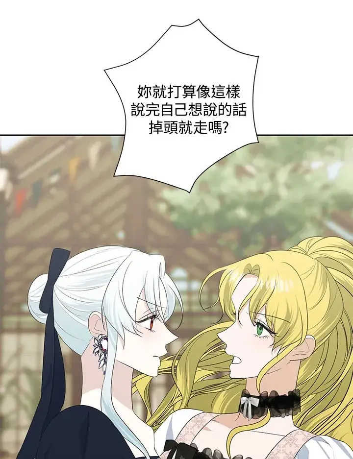 漫画《暴君老公性情大变》第42话第54张图