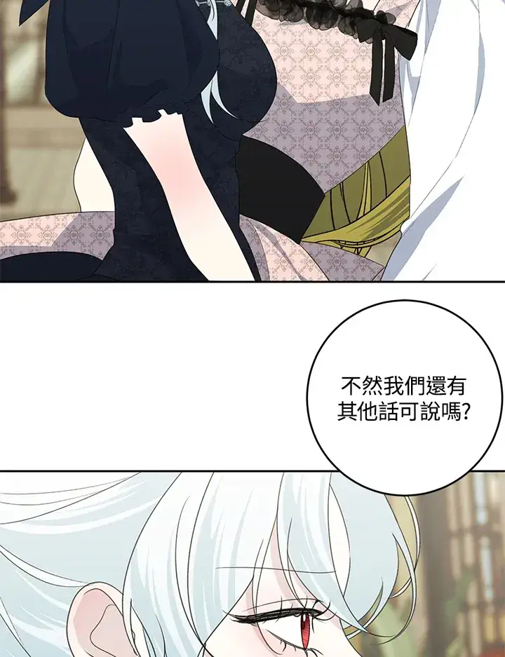 漫画《暴君老公性情大变》第42话第55张图