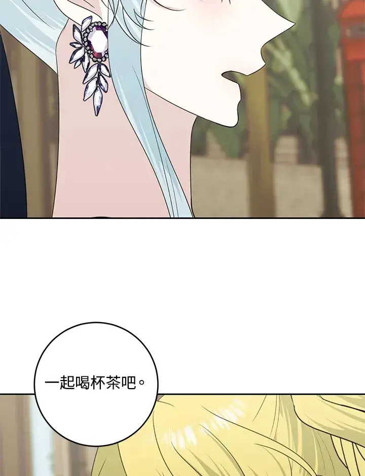 漫画《暴君老公性情大变》第42话第56张图