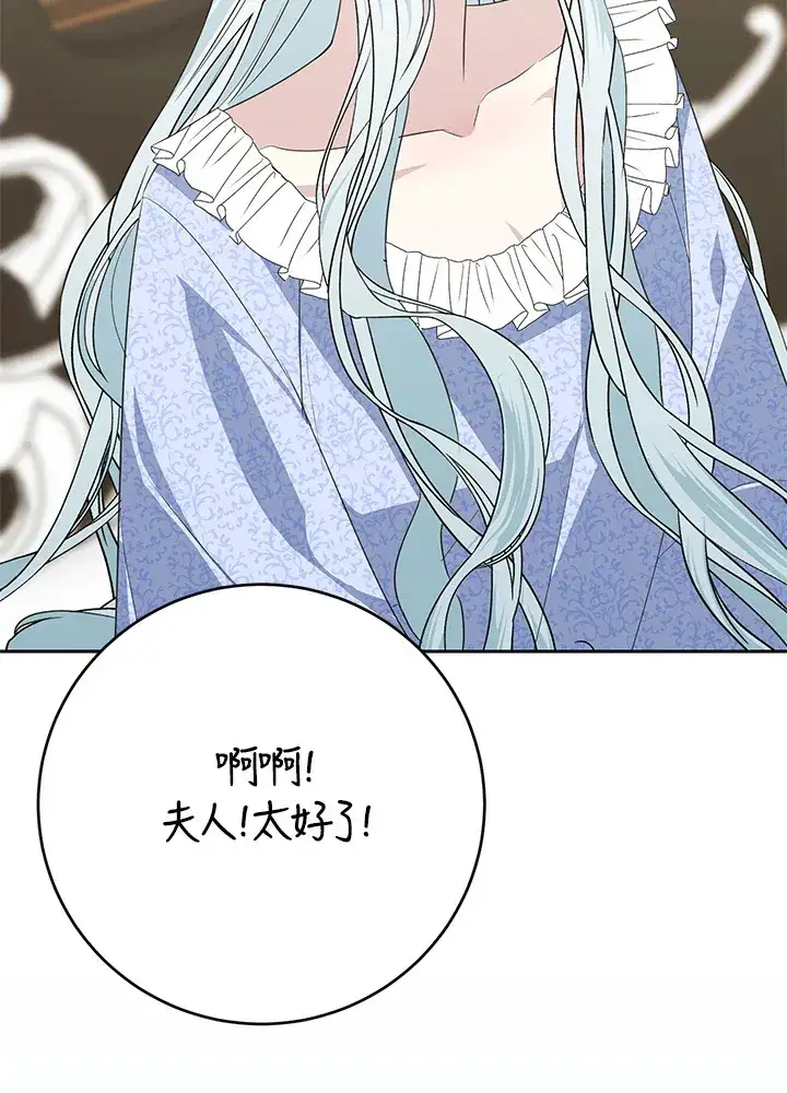 漫画《暴君老公性情大变》第42话第6张图