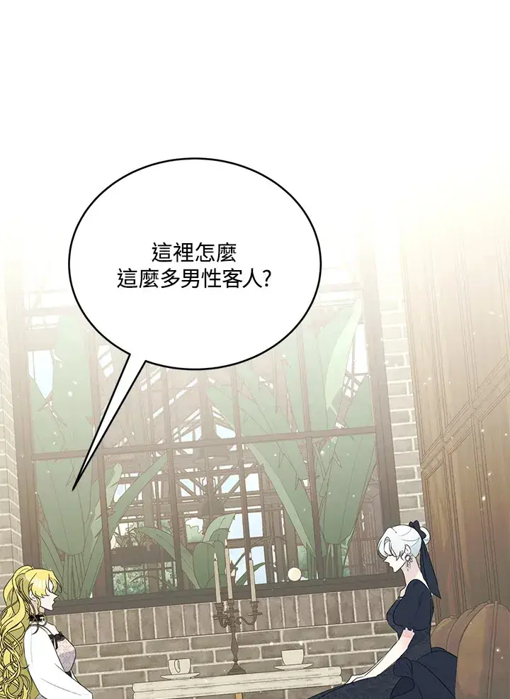 漫画《暴君老公性情大变》第42话第64张图