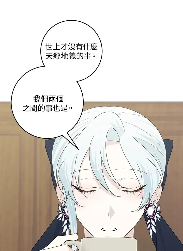 漫画《暴君老公性情大变》第42话第70张图