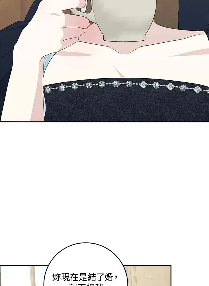漫画《暴君老公性情大变》第42话第71张图