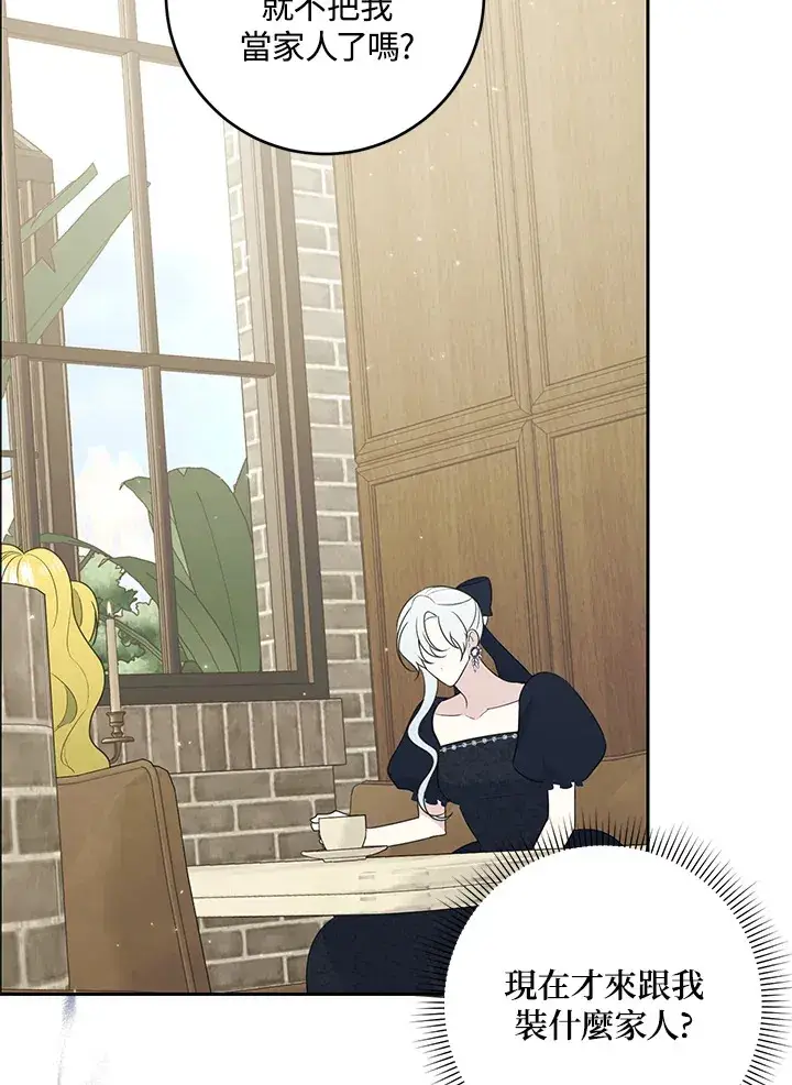 漫画《暴君老公性情大变》第42话第72张图
