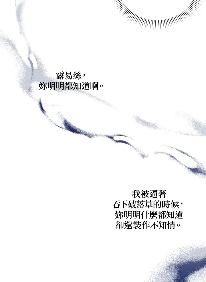 漫画《暴君老公性情大变》第42话第73张图