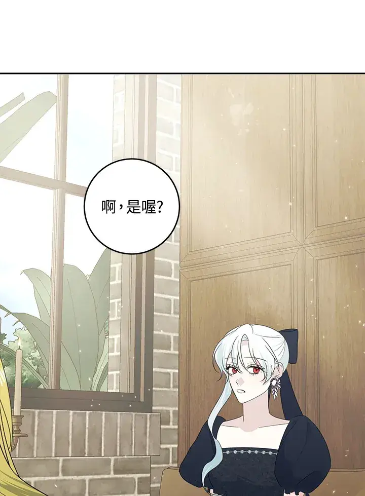 漫画《暴君老公性情大变》第42话第77张图