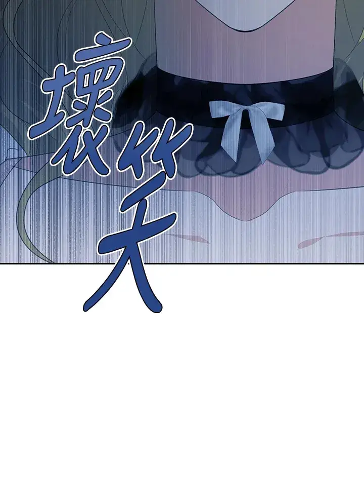 漫画《暴君老公性情大变》第42话第84张图