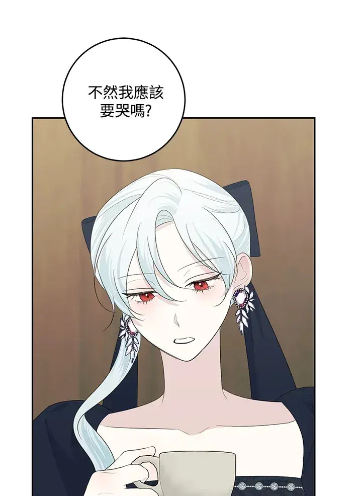 漫画《暴君老公性情大变》第43话第10张图