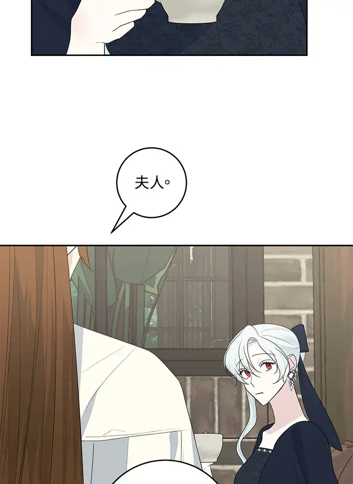 漫画《暴君老公性情大变》第43话第11张图