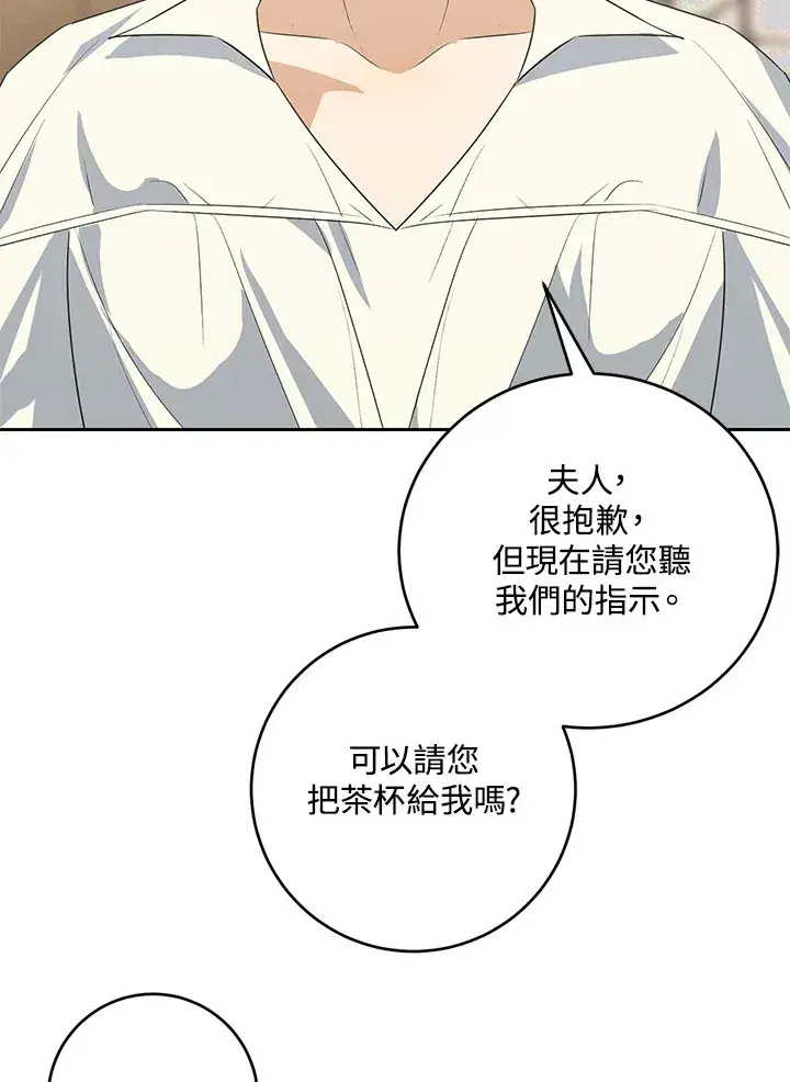 漫画《暴君老公性情大变》第43话第13张图