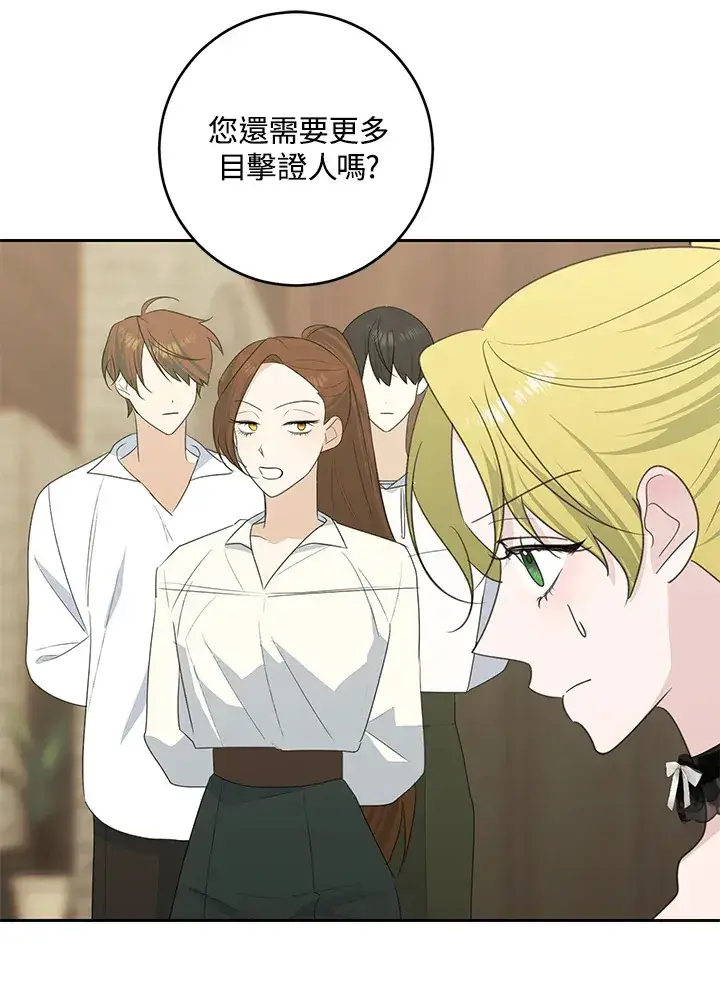 漫画《暴君老公性情大变》第43话第19张图