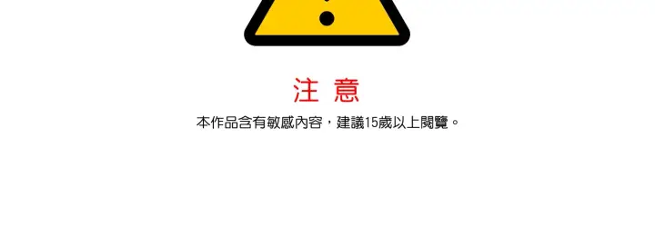 漫画《暴君老公性情大变》第43话第2张图