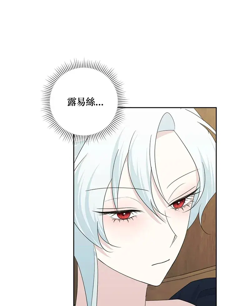 漫画《暴君老公性情大变》第43话第20张图