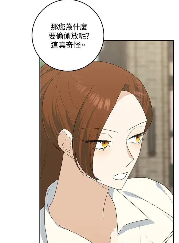 漫画《暴君老公性情大变》第43话第25张图