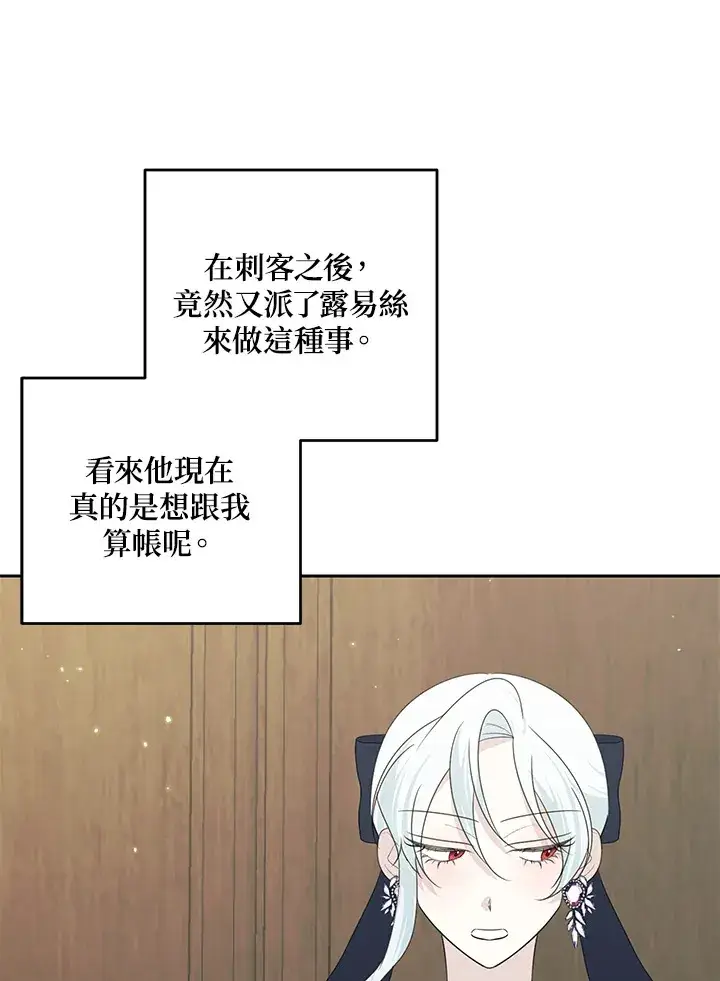 漫画《暴君老公性情大变》第43话第29张图