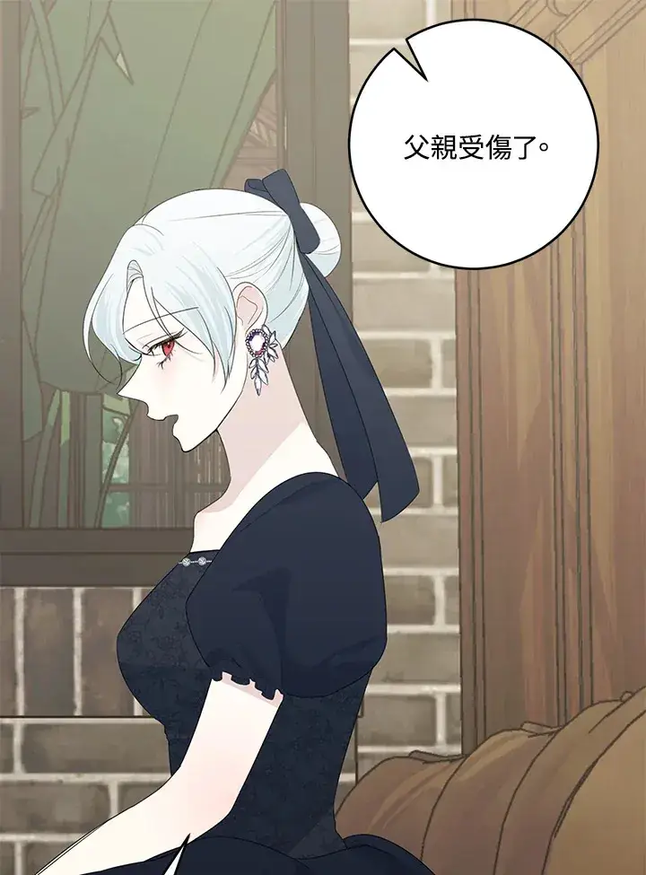 漫画《暴君老公性情大变》第43话第3张图