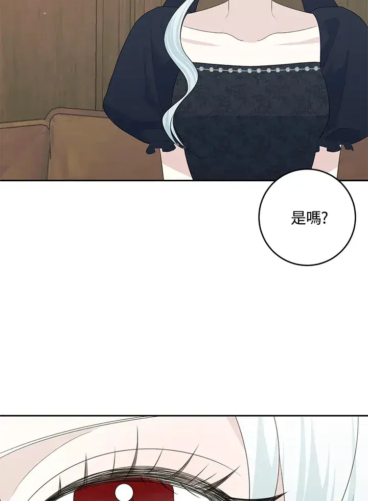 漫画《暴君老公性情大变》第43话第30张图