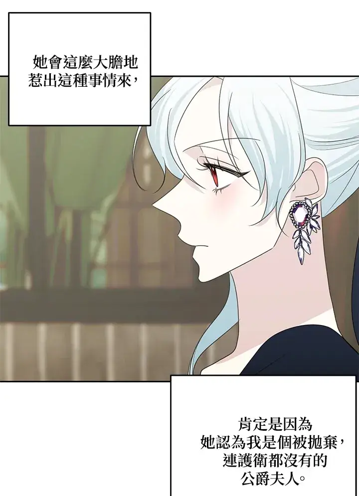 漫画《暴君老公性情大变》第43话第34张图