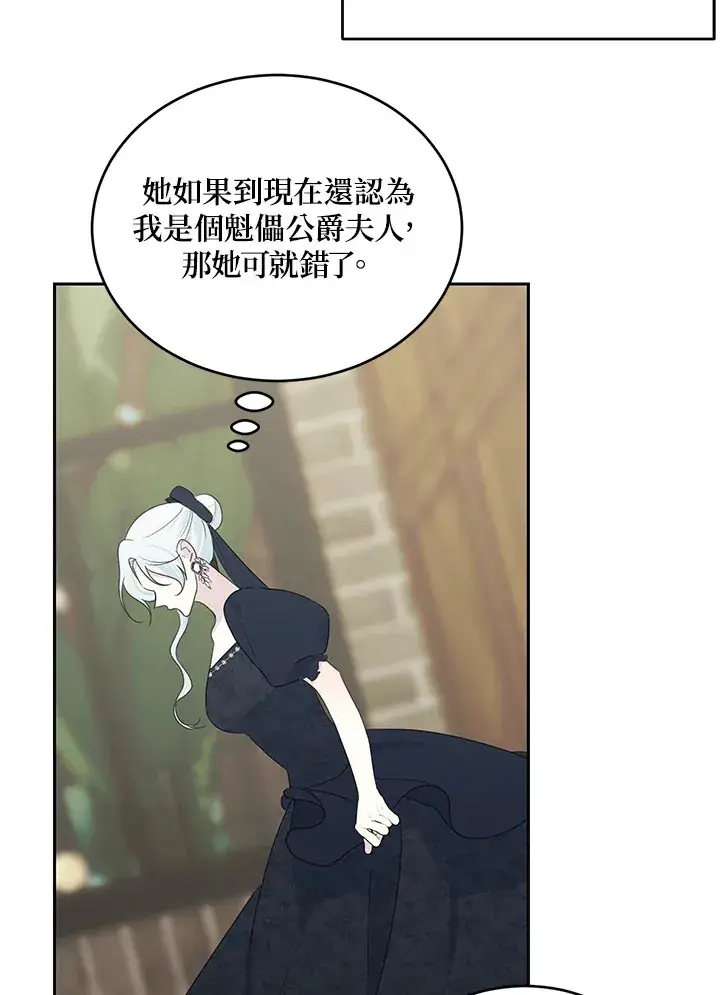 漫画《暴君老公性情大变》第43话第35张图