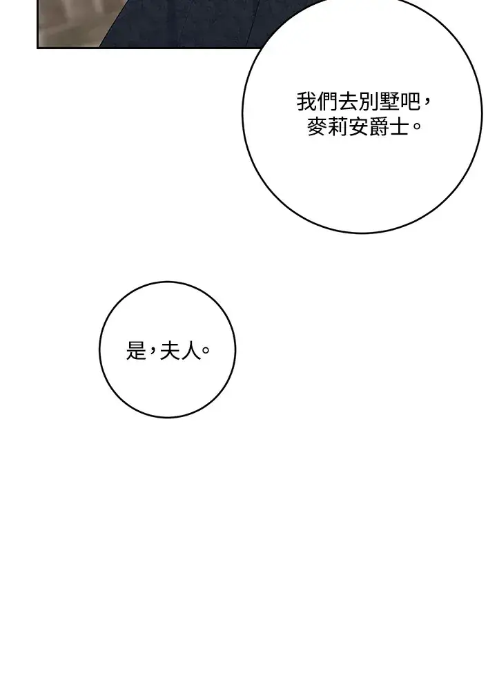 漫画《暴君老公性情大变》第43话第36张图