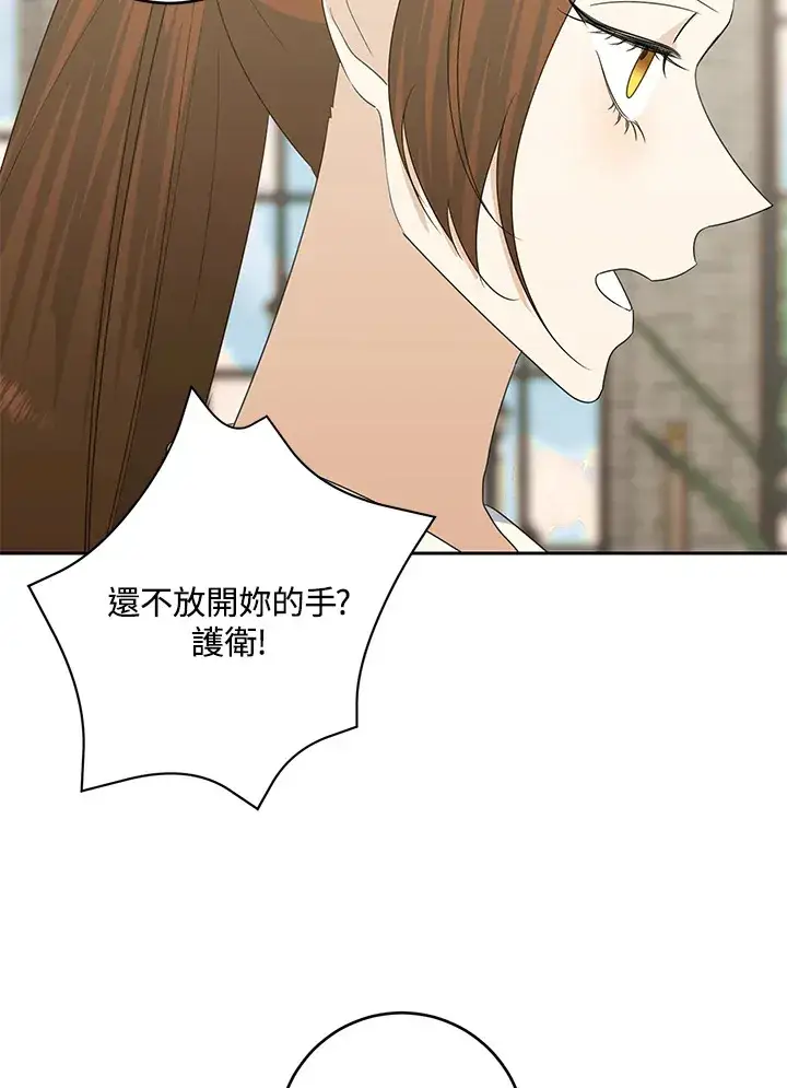 漫画《暴君老公性情大变》第43话第39张图