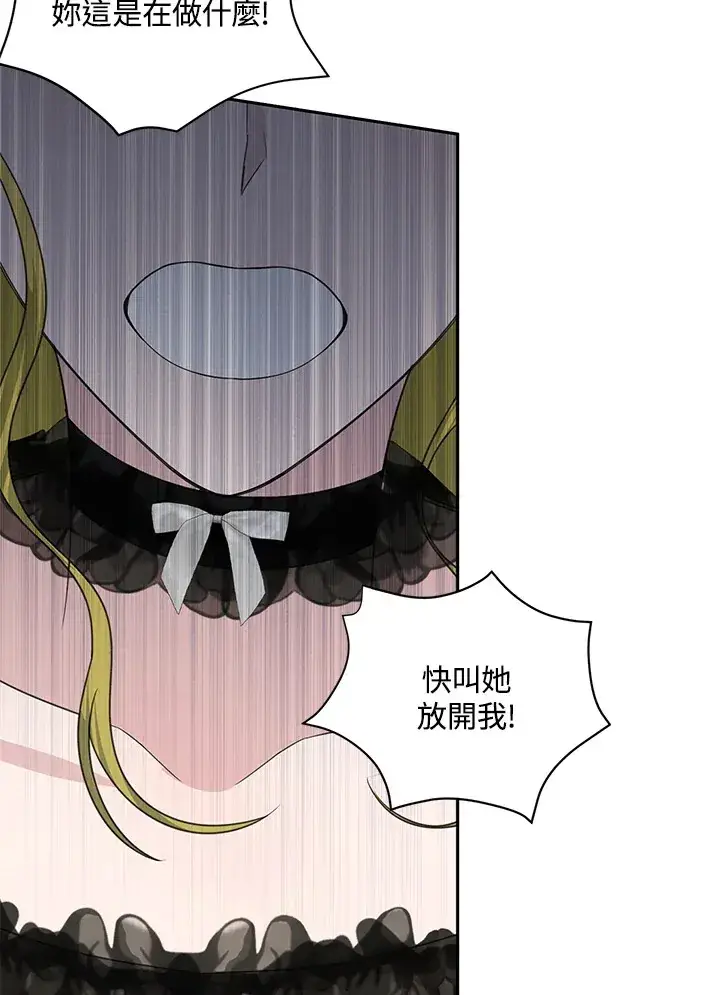 漫画《暴君老公性情大变》第43话第43张图