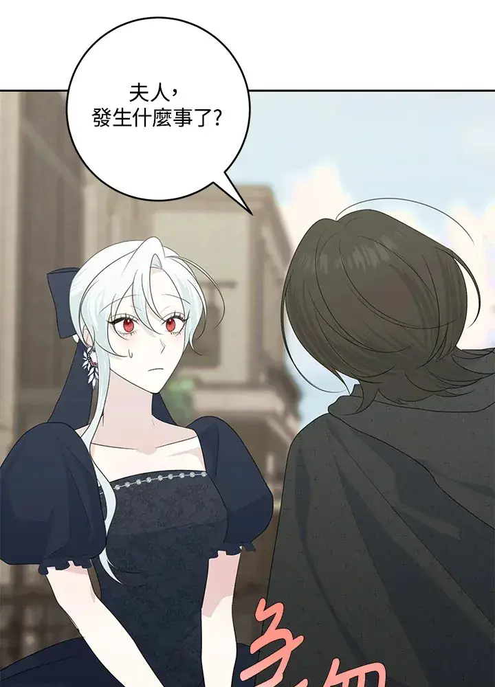 漫画《暴君老公性情大变》第43话第48张图