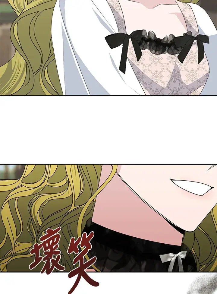 漫画《暴君老公性情大变》第43话第5张图