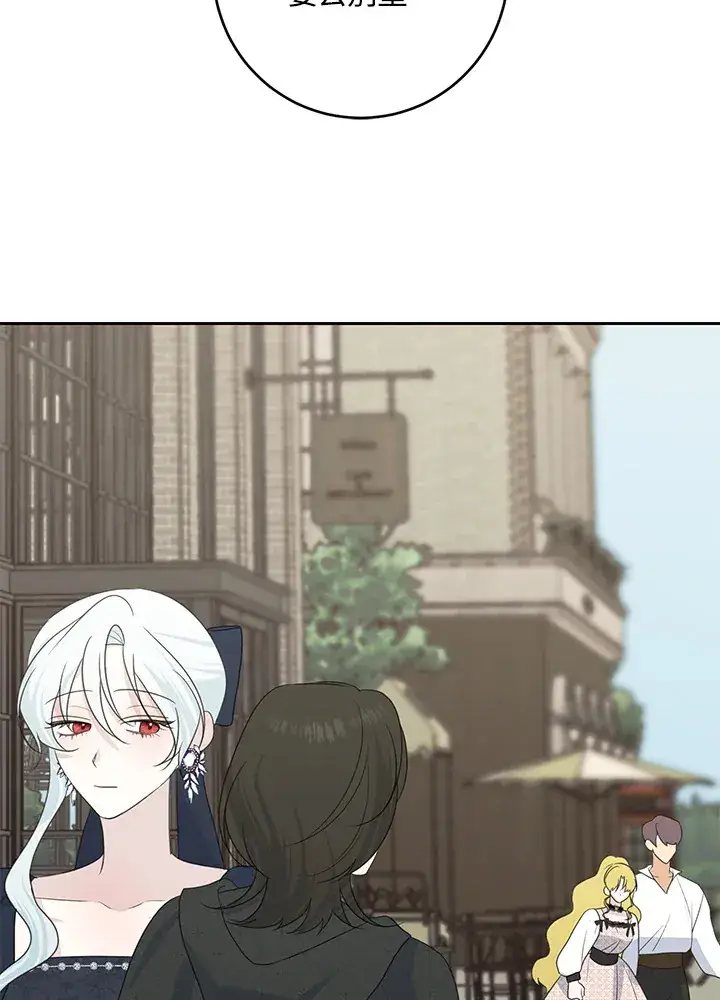 漫画《暴君老公性情大变》第43话第53张图