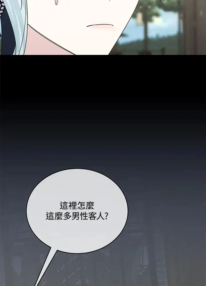 漫画《暴君老公性情大变》第43话第59张图