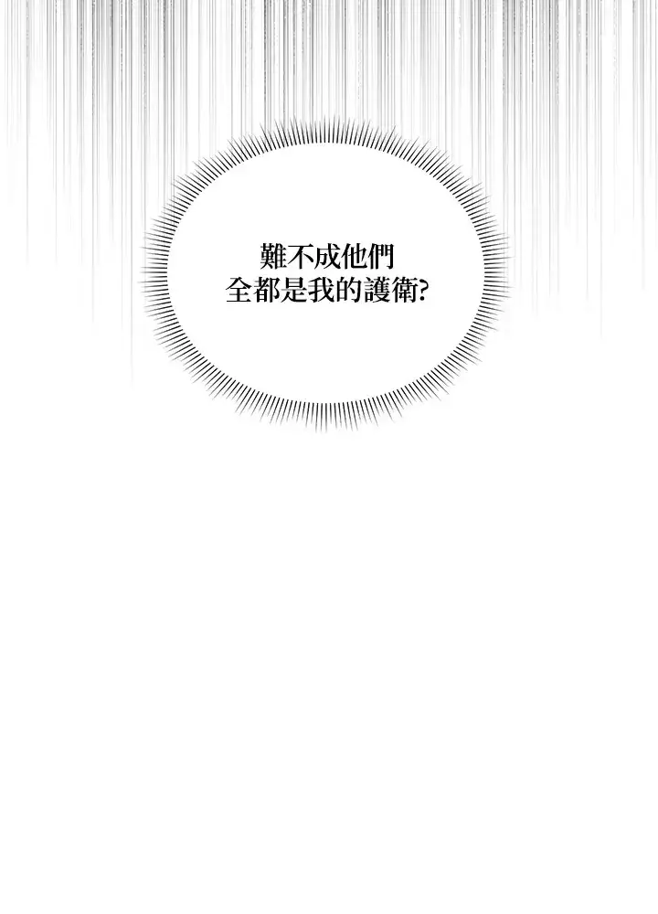 漫画《暴君老公性情大变》第43话第62张图