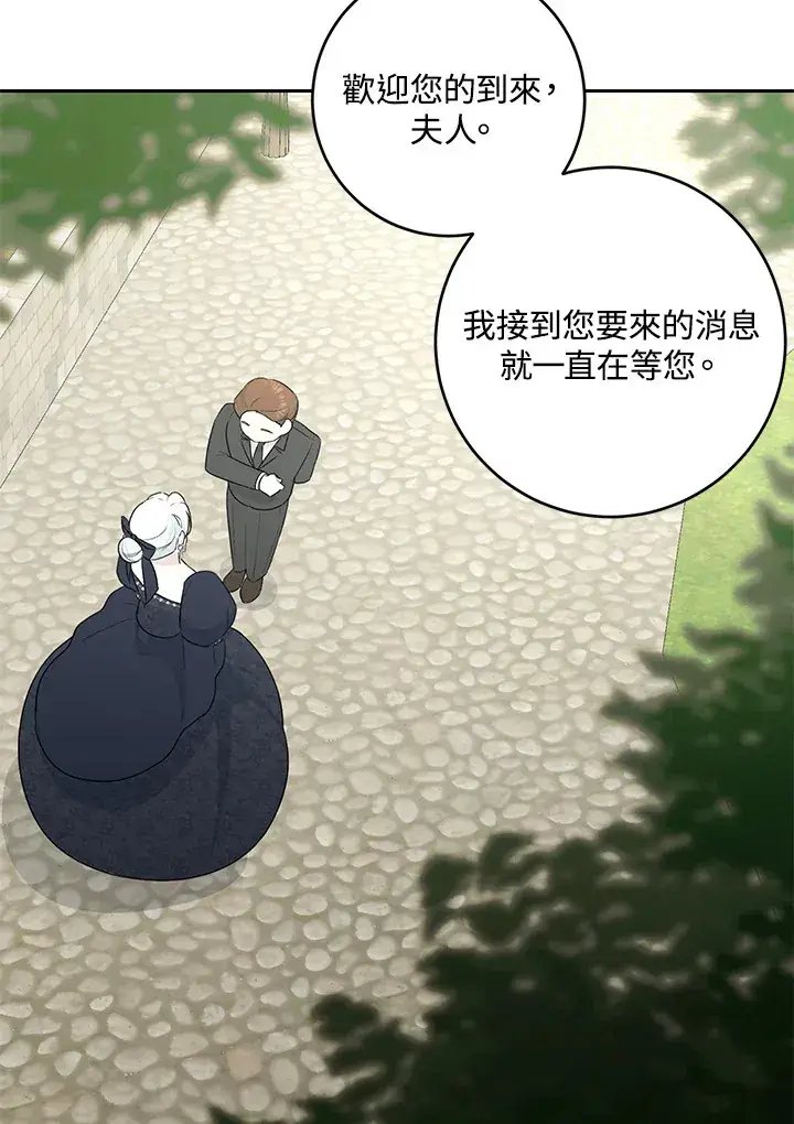 漫画《暴君老公性情大变》第43话第65张图