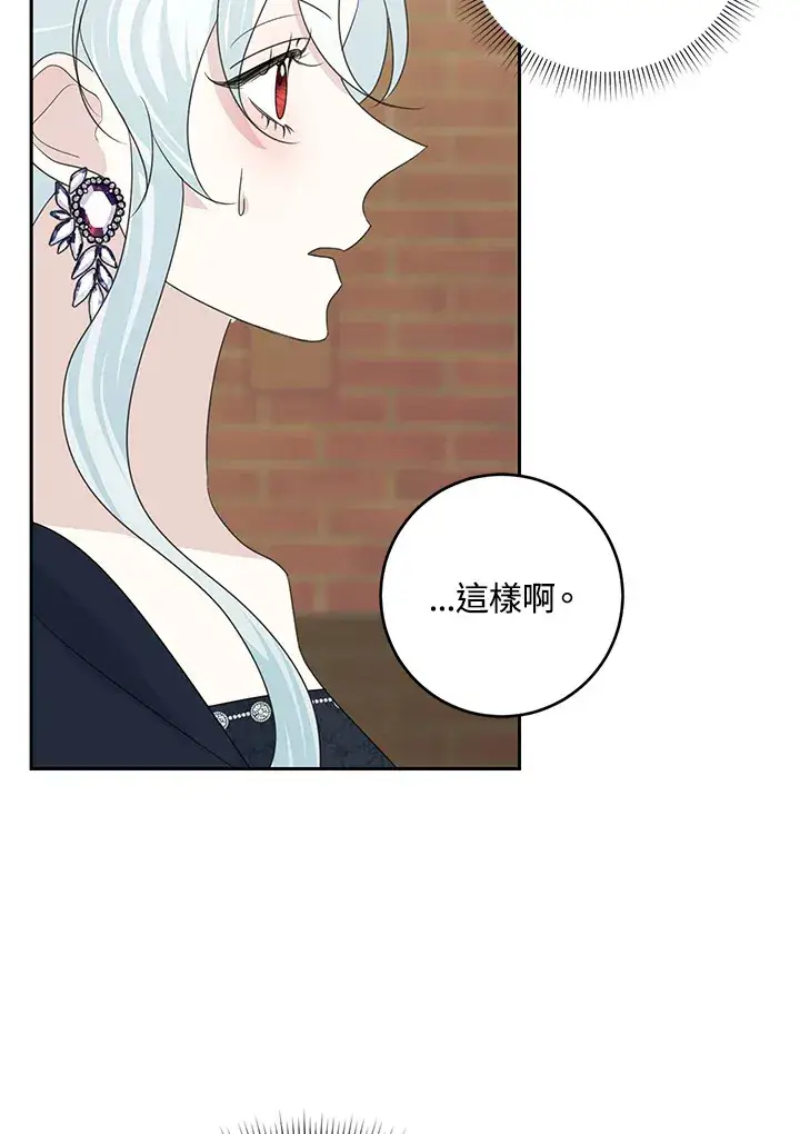 漫画《暴君老公性情大变》第43话第68张图