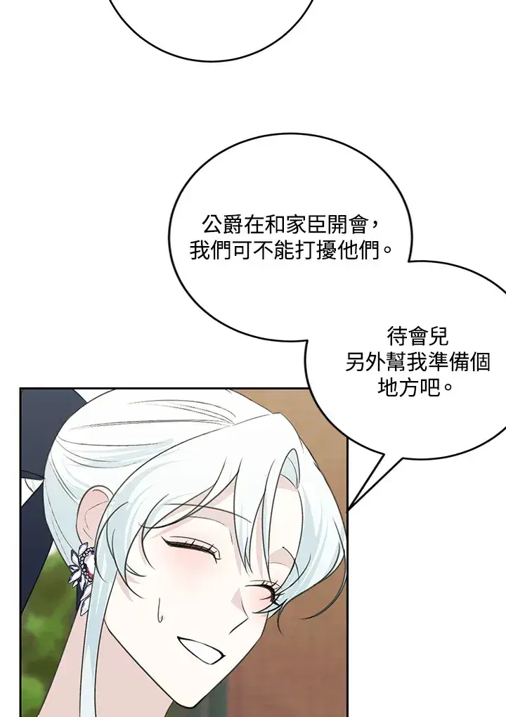 漫画《暴君老公性情大变》第43话第71张图