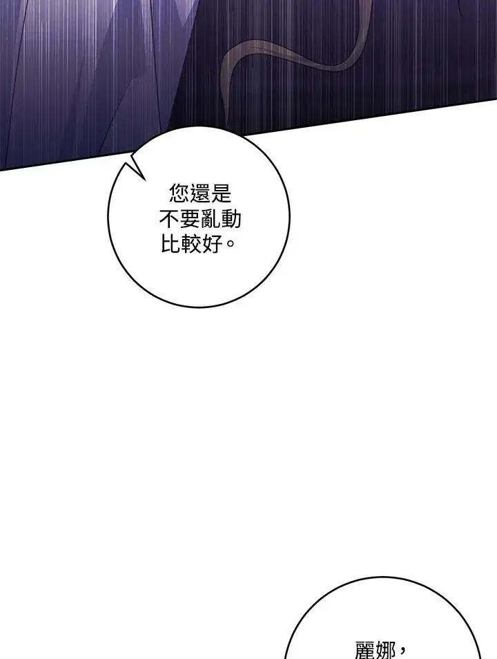 漫画《暴君老公性情大变》第44话第11张图