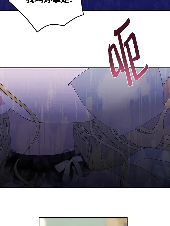 漫画《暴君老公性情大变》第44话第14张图