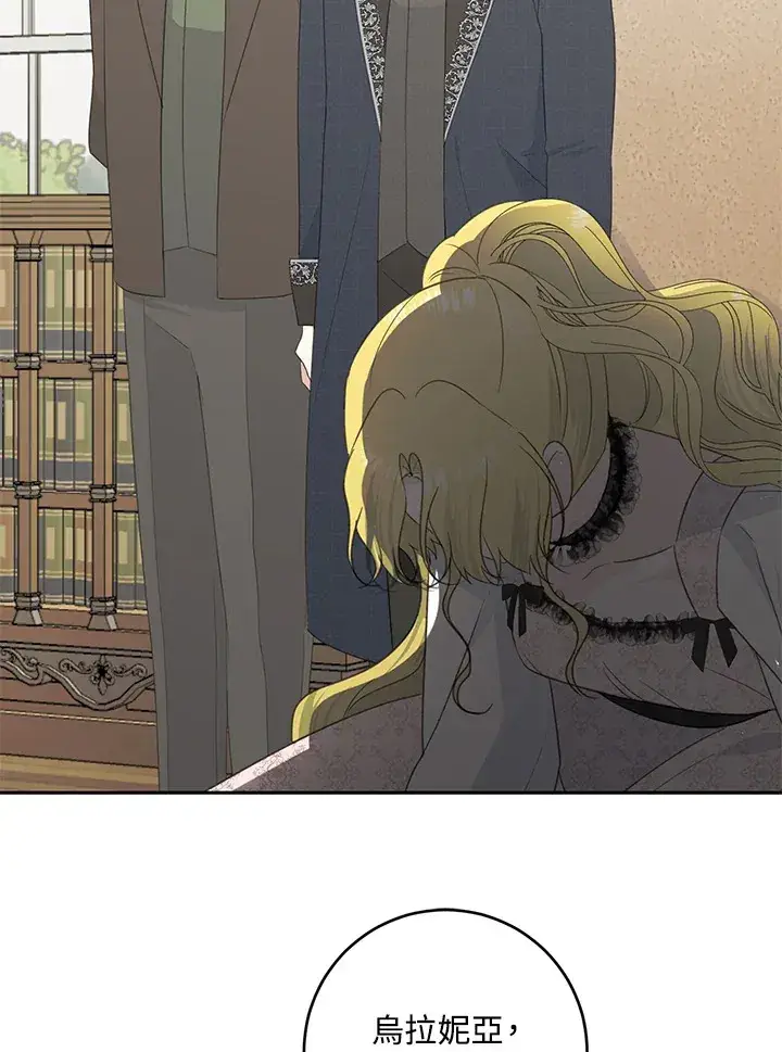 漫画《暴君老公性情大变》第44话第33张图