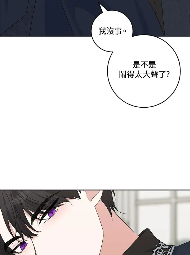 漫画《暴君老公性情大变》第44话第35张图