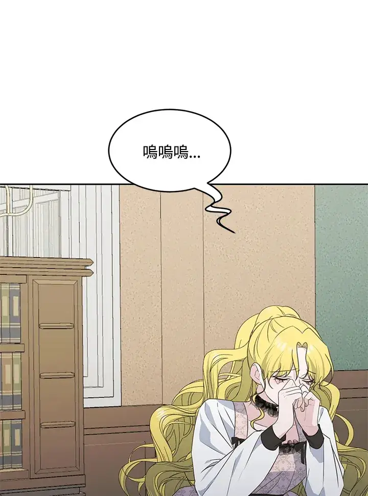 漫画《暴君老公性情大变》第44话第38张图