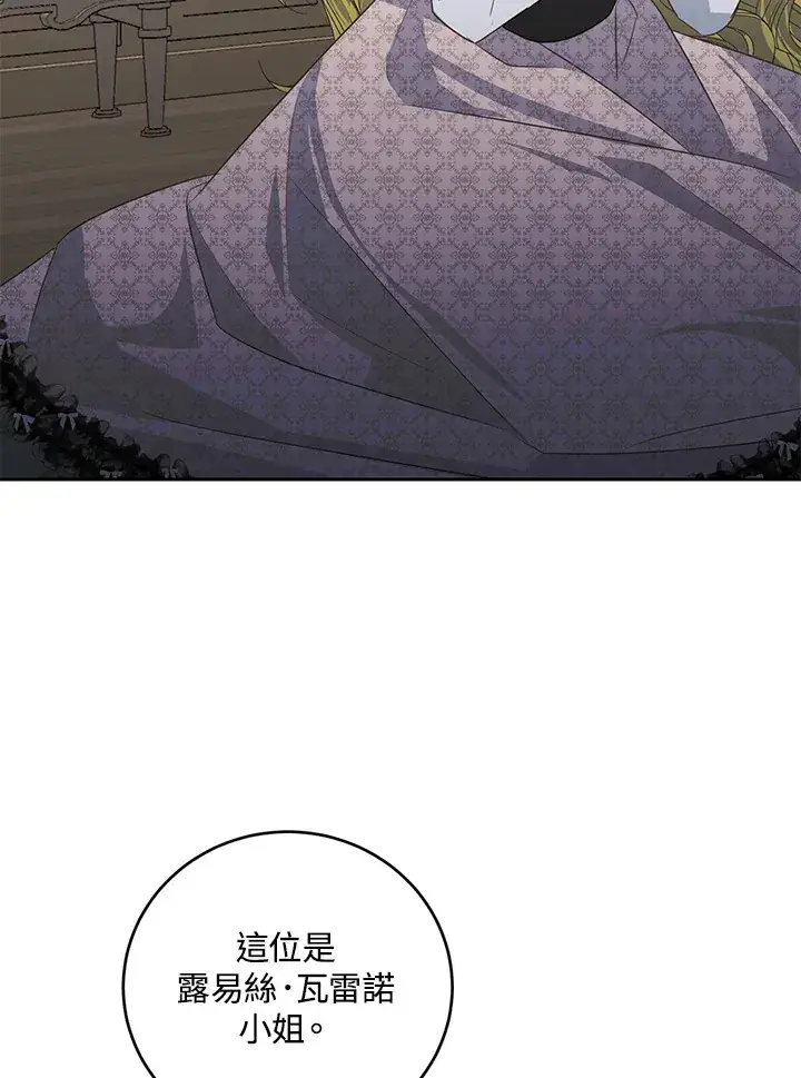 漫画《暴君老公性情大变》第44话第39张图