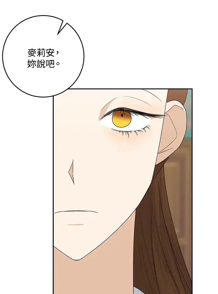 漫画《暴君老公性情大变》第44话第41张图