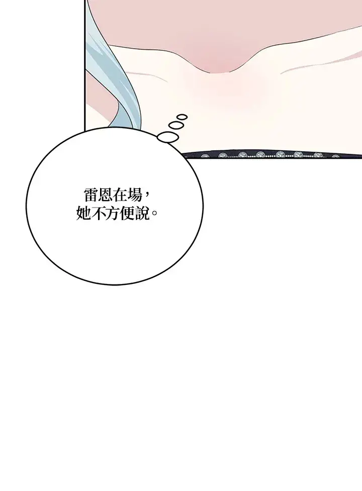 漫画《暴君老公性情大变》第44话第45张图