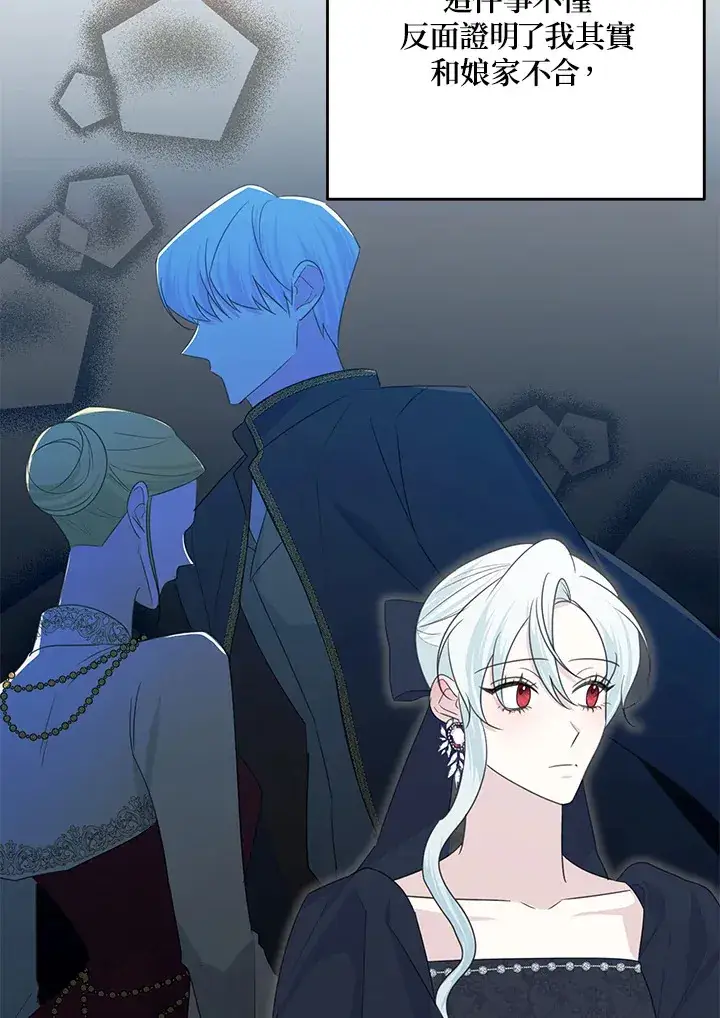 漫画《暴君老公性情大变》第44话第47张图