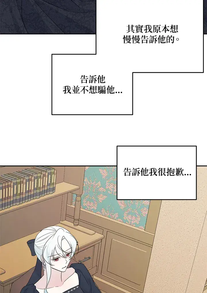 漫画《暴君老公性情大变》第44话第51张图